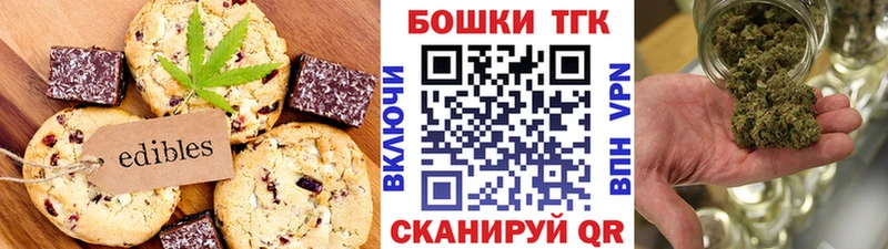Еда ТГК конопля  Пестово 