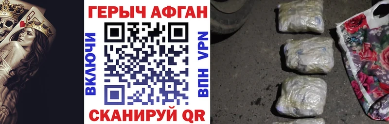 mega ссылки Пестово Героин Heroin