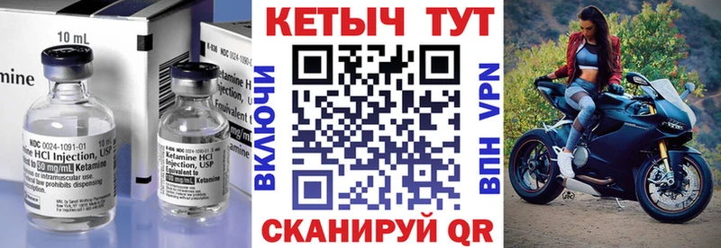 КЕТАМИН VHQ  Пестово 