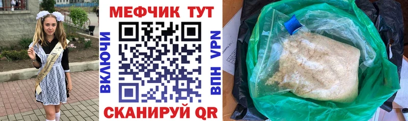 Мефедрон mephedrone  наркошоп  Пестово 