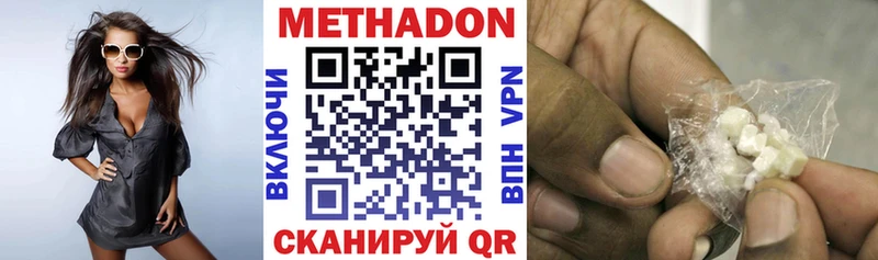 наркота  Пестово  Метадон methadone 