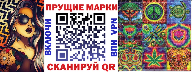 Марки 25I-NBOMe 1500мкг  что такое наркотик  Пестово 